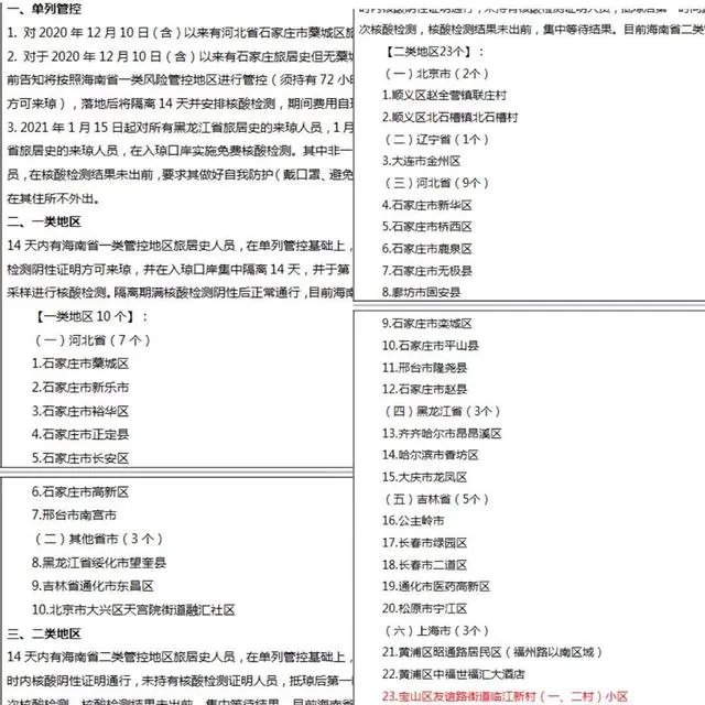 为什么三亚国际旅游岛新冠几乎没有?