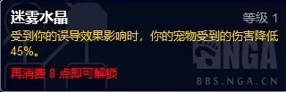 魔兽世界10.0射击猎天赋加点