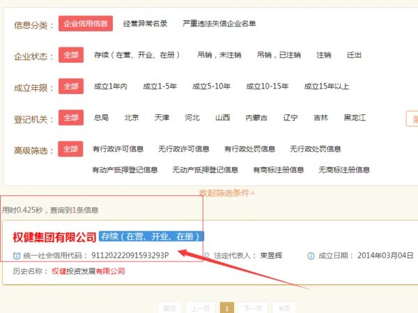 权健是传销吗?为什么不抓束昱辉?