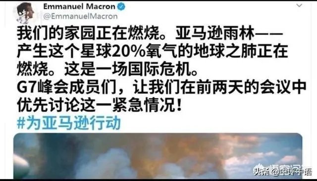 给钱都不要,巴西总统为何拒绝G7为扑灭亚马孙雨林大火而给的2000万美元的援助?