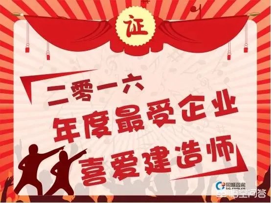现在的一级建造师这么多,特别是建筑专业,为什么还有这么多单位要证?