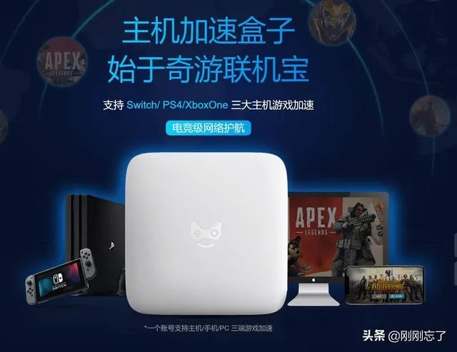 绝地求生哪个加速器最划算好用