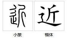 近怎么组词