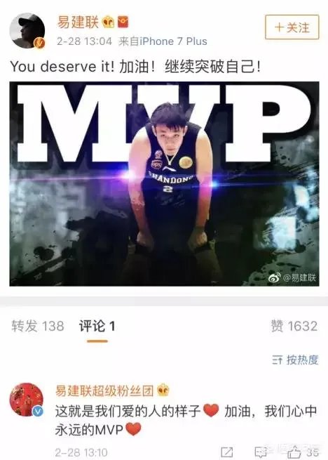 丁彦雨航击败易建联获得常规赛MVP,易建联为啥第一时间送上祝福?