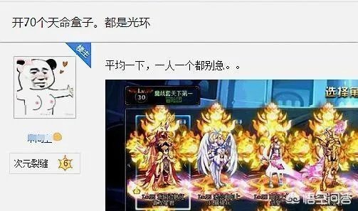 DNF土豪玩家开了70个天命宝物礼盒,结果无一例外全是光环奖励,你怎么看?