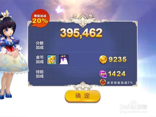 【天天风之旅】如何快速得到装备碎片和巨人模式
