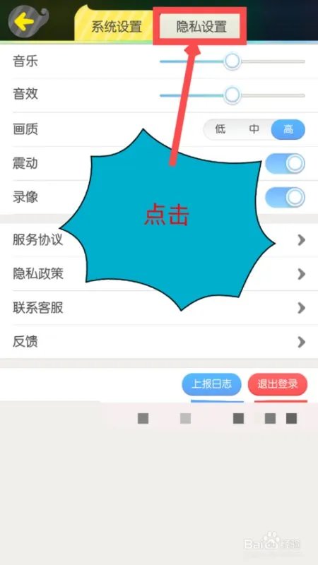 在游戏《一起来捉妖》中怎么隐藏自己的位置？