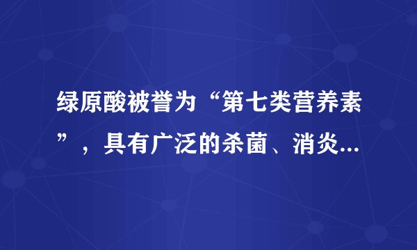 绿原酸被誉为“第七类营养素”，具有广泛的杀菌、消炎功能，其结构简式如图所示.下列有关绿原酸的说法中正确的是（  ）A.绿原酸分子中含有$3$种官能团B.$ 1 mol$绿原酸最多能与$7molNaOH$发生反应C.绿原酸能发生取代反应、加成反应和消去反应D.绿原酸能使酸性高锰酸钾溶液、浓溴水褪色，但反应原理不同