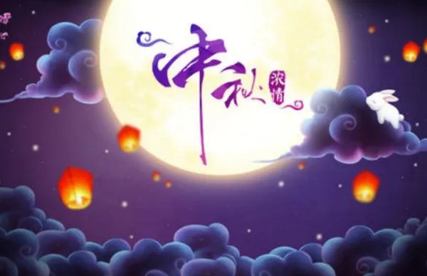 唐朝时人们过中秋节,也会有假期吗？