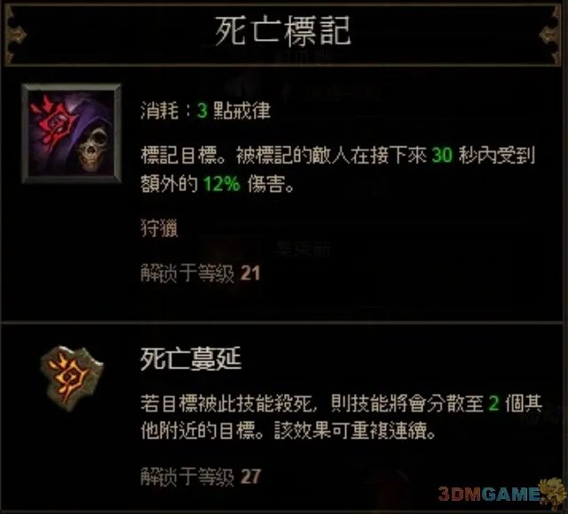 《暗黑破坏神3》恶魔猎手通关心得,技能搭配和个人感想