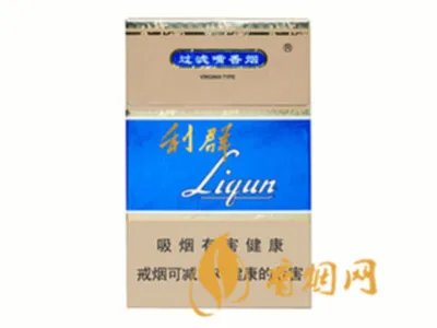 利群香烟价格表和图片大全集