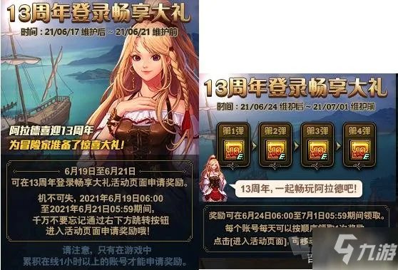 《DNF》13周年庆什么时候开始 2021年13周年庆正式开启时间