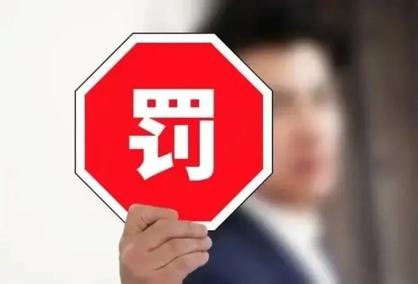 财政收入靠罚款，江苏多地罚没收入大涨，罚没收入增加的原因是什么？