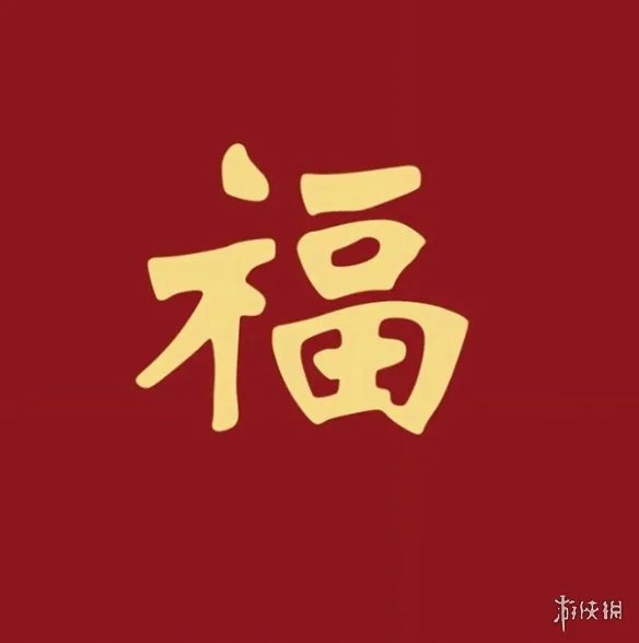 支付宝集五福敬业福图片汇总2024