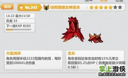 《崩坏学园2》修改经验教程 全凭秒杀修改