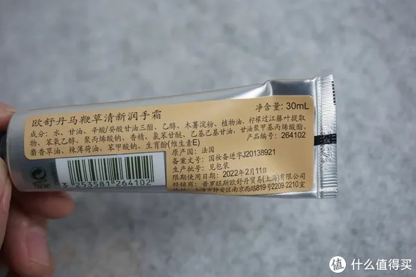 护手霜