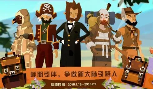 边境之旅App Store首发 文艺周边公开