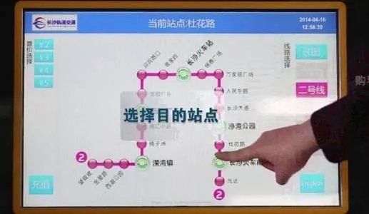 地铁怎么买票？