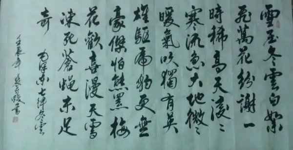 七律·冬云的注释译文