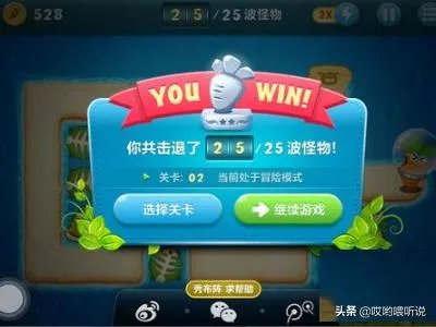 保卫萝卜深海2攻略?