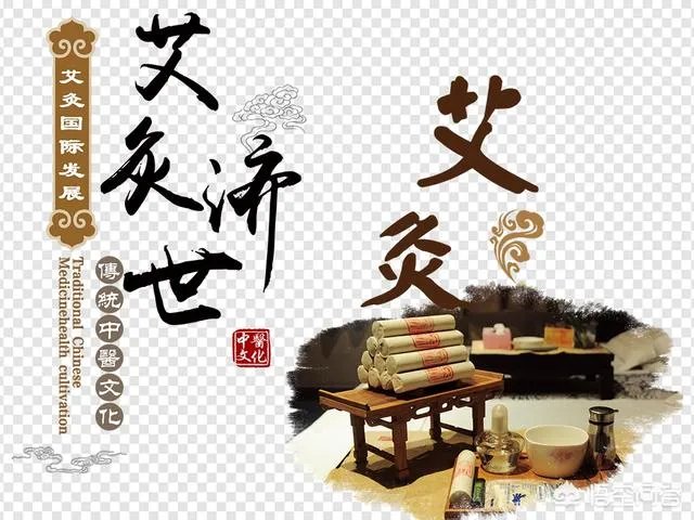 艾灸真的可以治百病吗?