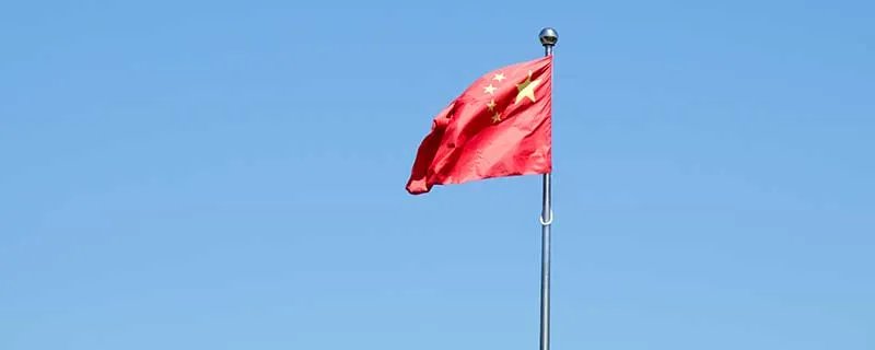 下半旗致哀的由来