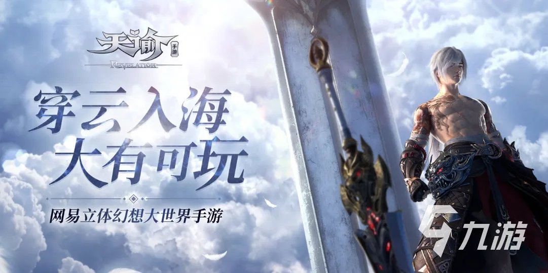 2021最新大型网络游戏大全下载排行榜 十大好玩的大型网络游戏推荐