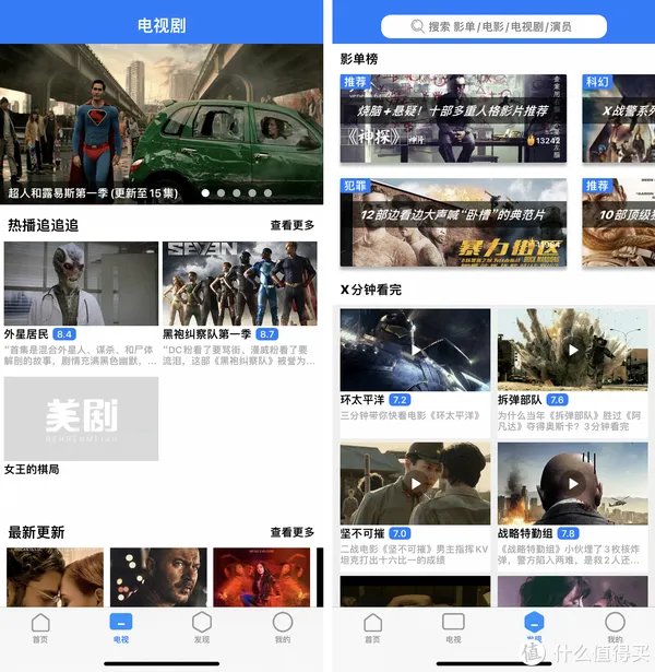 手机追美剧app推荐:免费看美剧/影视剧的8个app,韩剧/日剧/电影全免费