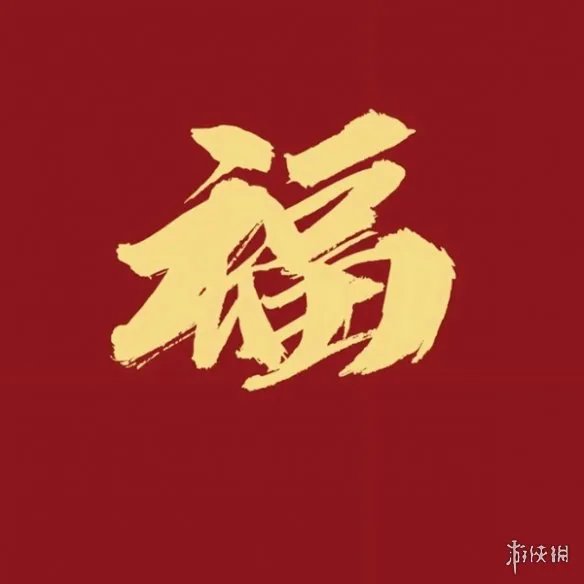 支付宝集五福敬业福图片汇总2024