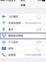 iPhone如何关闭GPRS?