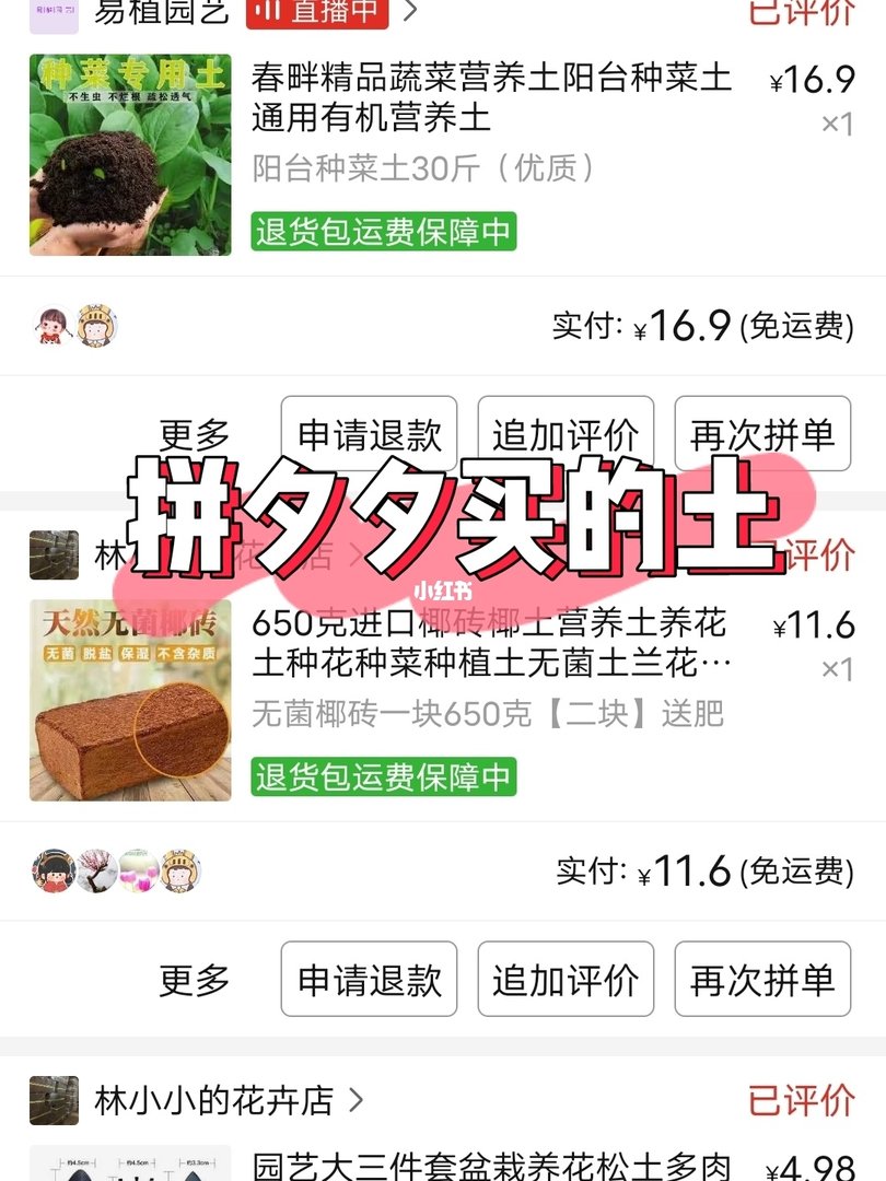 土壤的准备