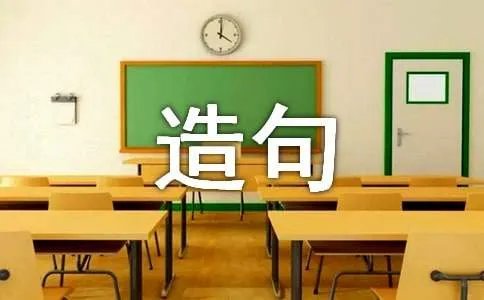 耐心造句