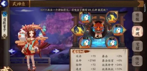 求阴阳师座敷童子御魂搭配最全攻略?