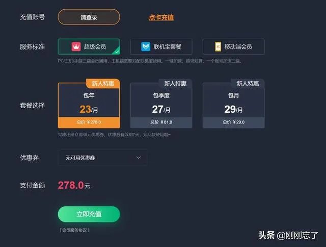 绝地求生哪个加速器最划算好用