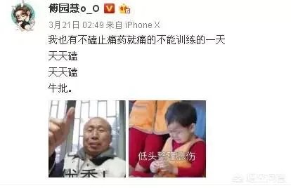 傅园慧透露退役想法,请不起“队医”是怎么回事?