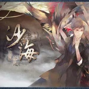 《沙海》里吴邪的计划想达到的目的是什么