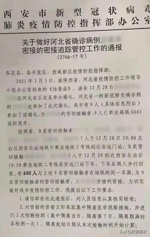 陕西疫情现在如何?