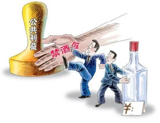 最高检发布禁酒令是基于什么考虑?
