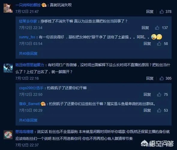 斗鱼周二珂停播俩月,再次出现竟是为了打广告,网友:不拿粉丝当人看,你怎么看?