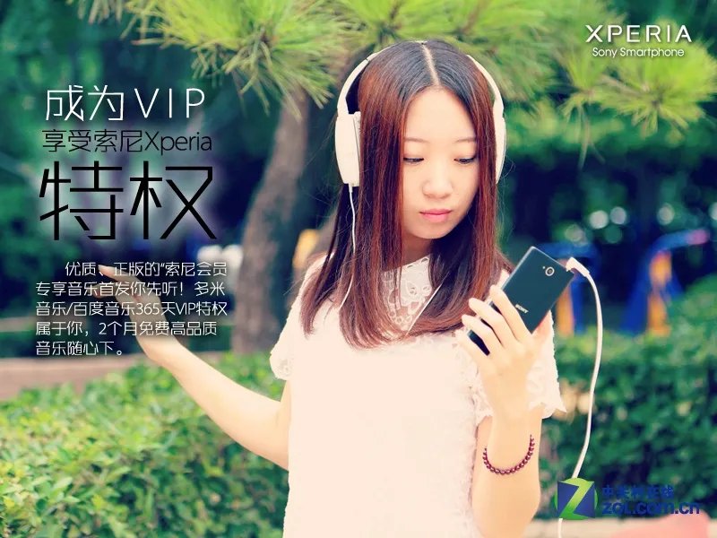 享极致Walkman 索尼Xperia C S39h图赏