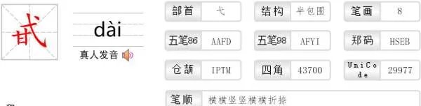 甙是什么意思