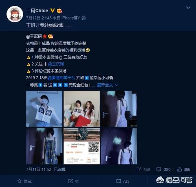 斗鱼周二珂停播俩月,再次出现竟是为了打广告,网友:不拿粉丝当人看,你怎么看?