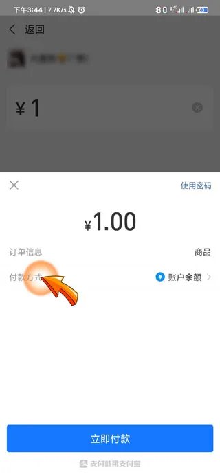 花呗怎么扫码付款给别人