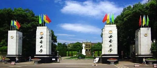 2019年西南大学录取分数线是多少