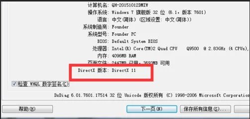 dx11要下载吗