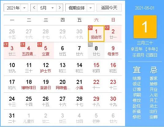 2021年10月24日适合结婚吗 2021年十月适合结婚的日子有哪些