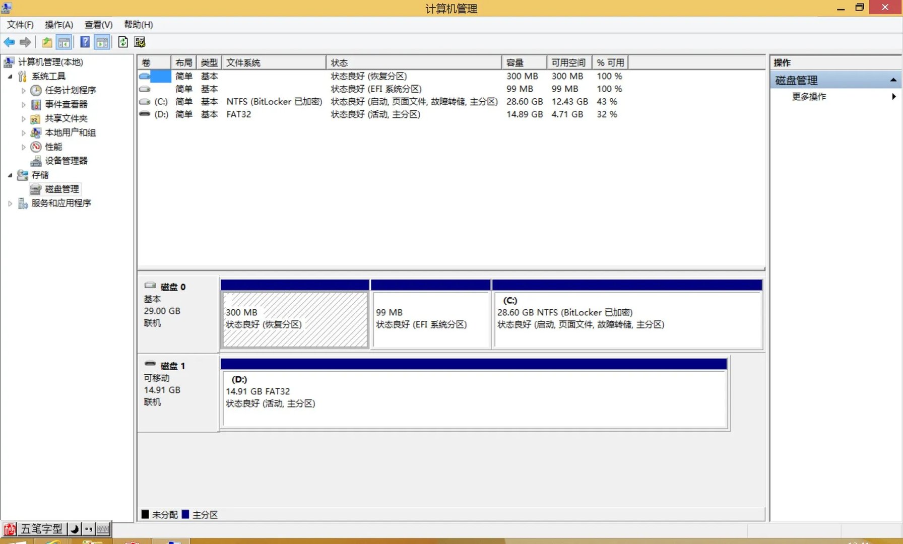 android-sdk_r18-windowsandroid系统如何下载安装使用,我有java。