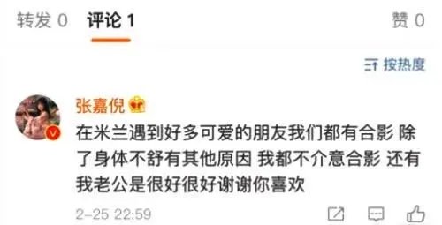 张嘉倪回应拒合影什么情况:始末详情及回应内容