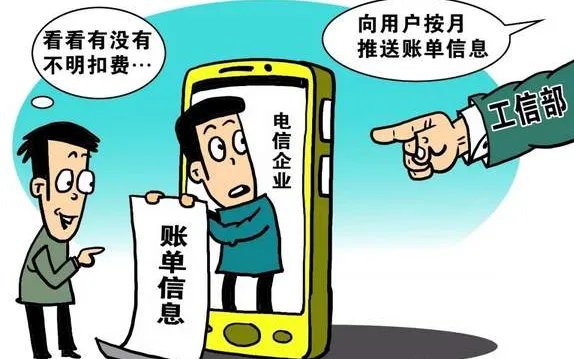 工信部要求三大运营商开展哪些工作?