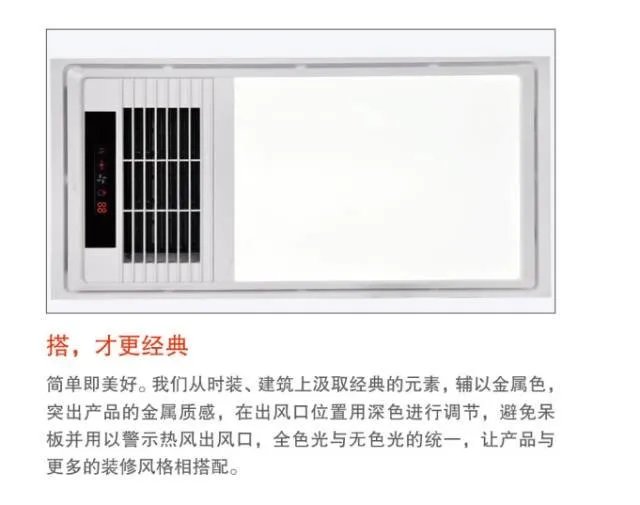 美的整体吊顶